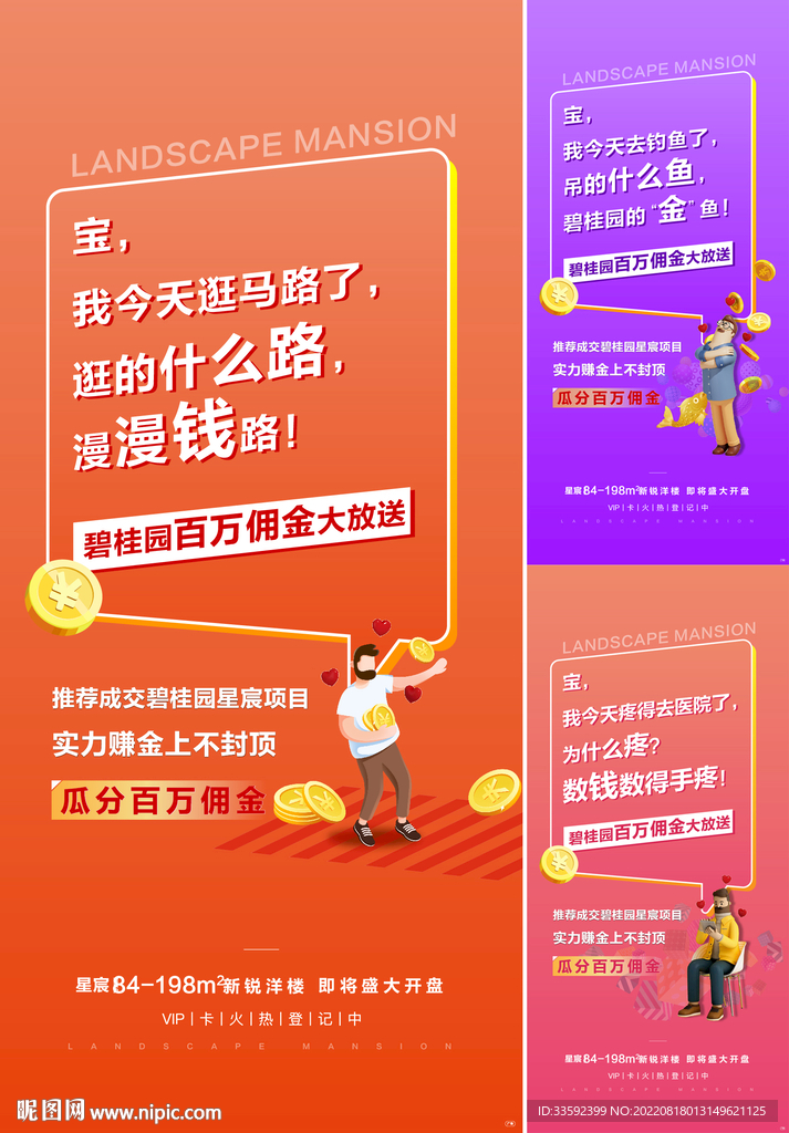 商业地产