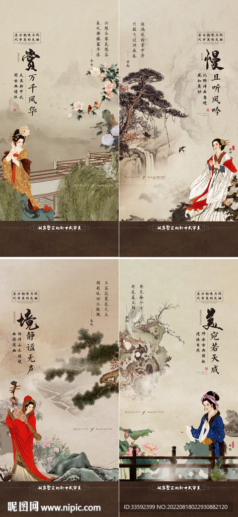 中式古风