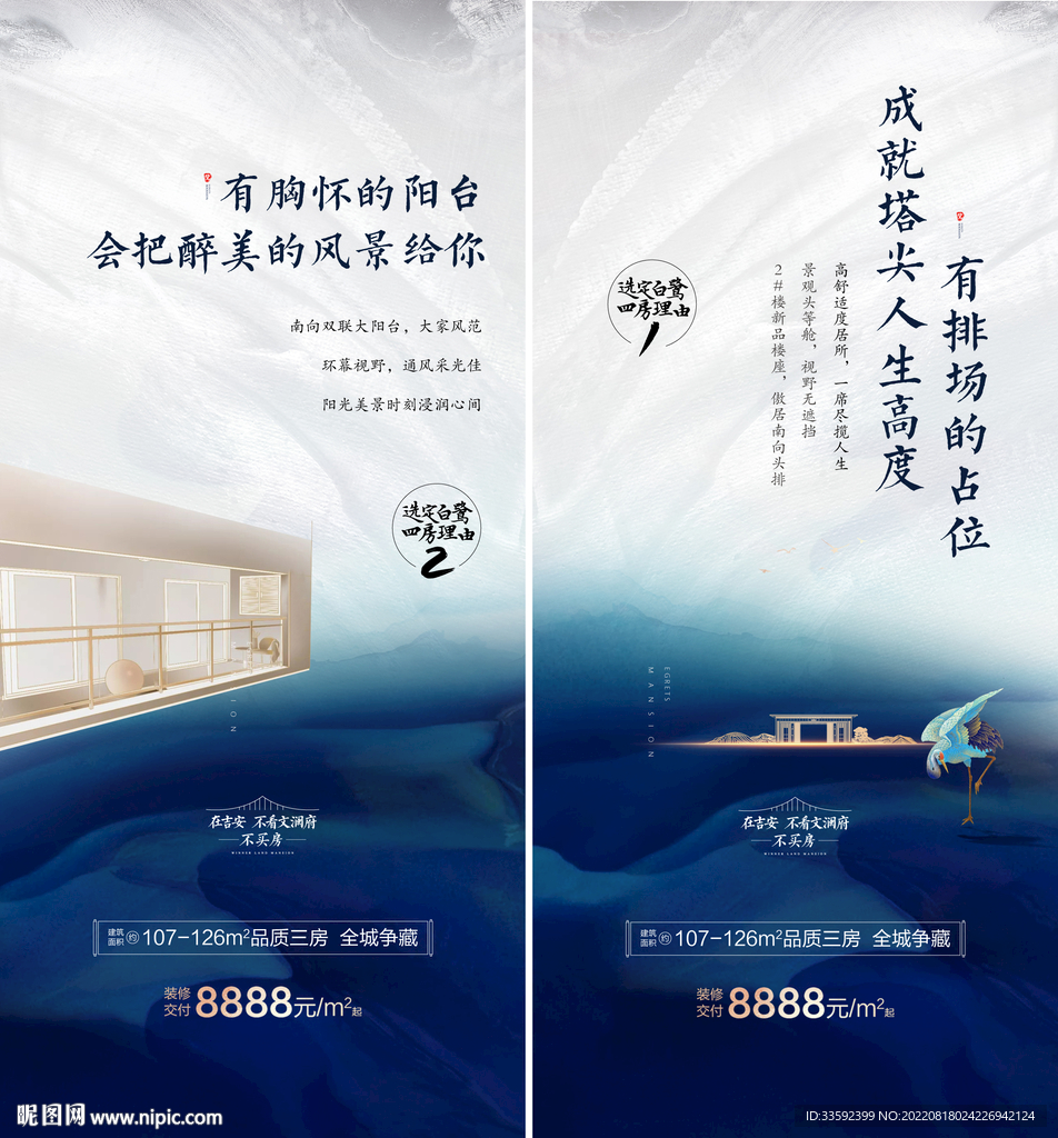 露台