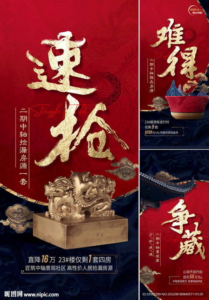  中式地产 