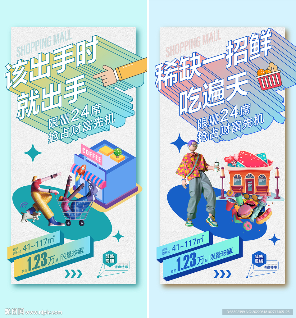 商铺 