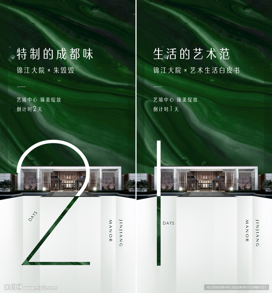 样板间开放