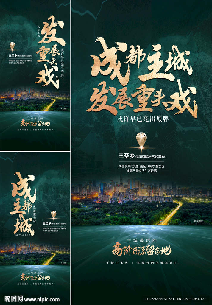 地产配套 价值点