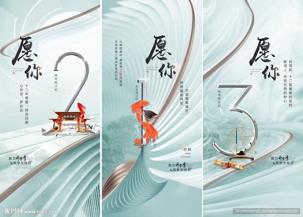 中式 