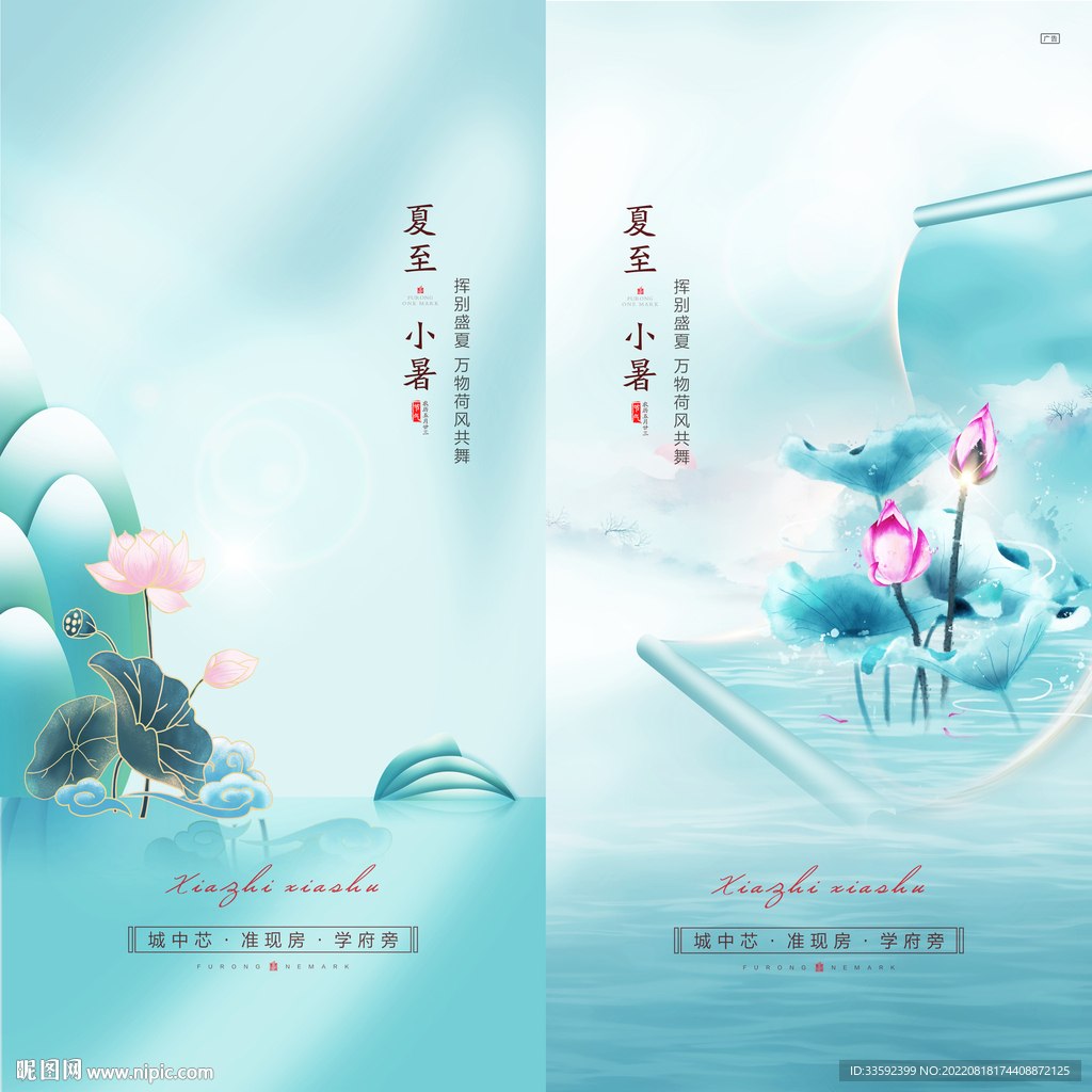  小暑