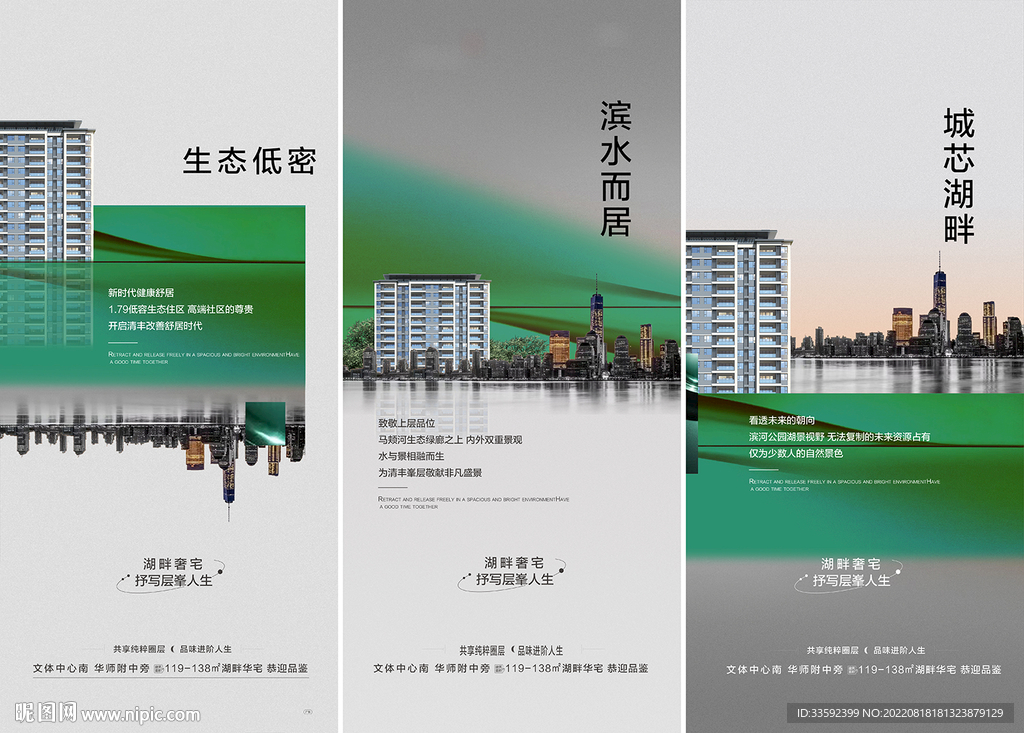湖景地产 