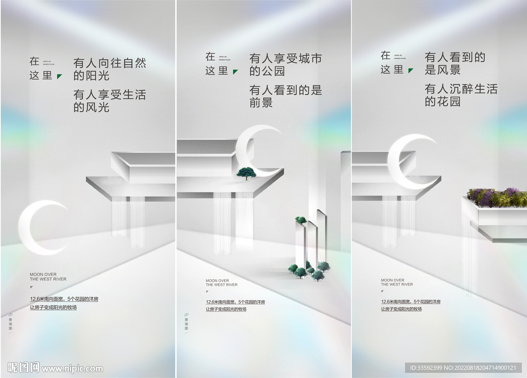 洋房海报 