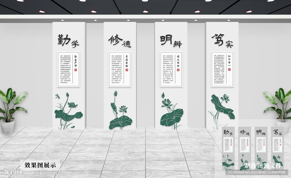 校园文化墙