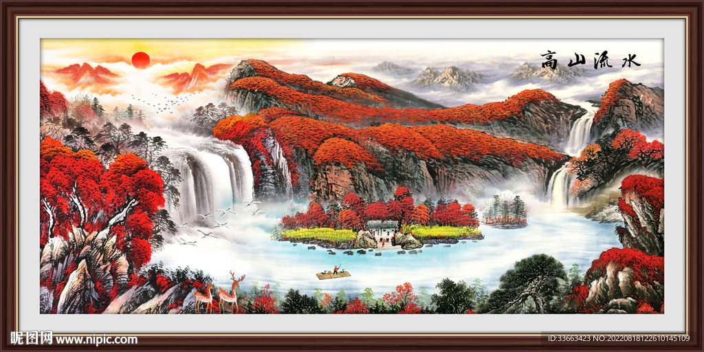高山流水
