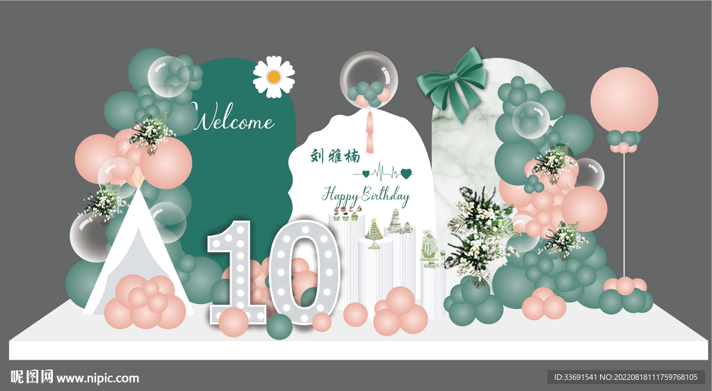 女孩10岁生日背景绿色女神派对
