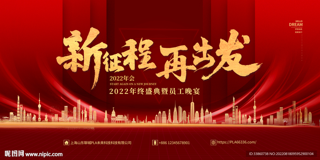 企业背景设计图