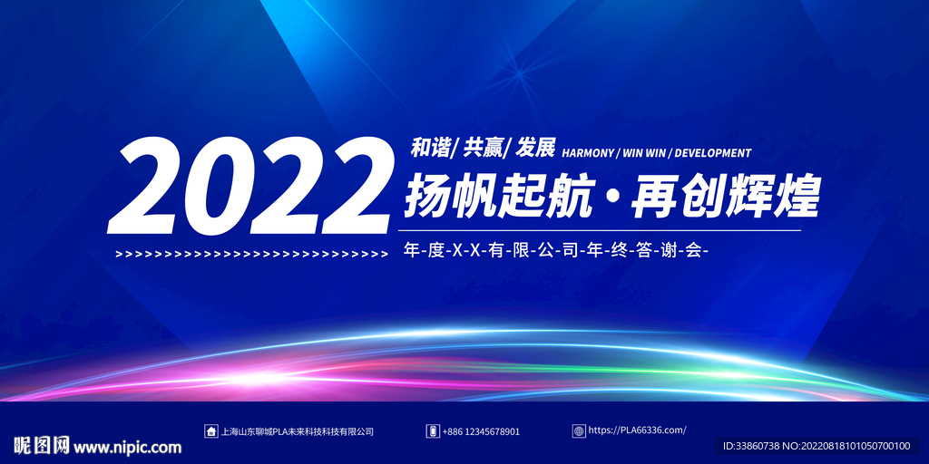企业背景海报