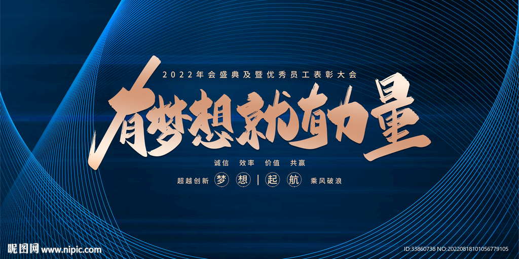 企业海报背景图