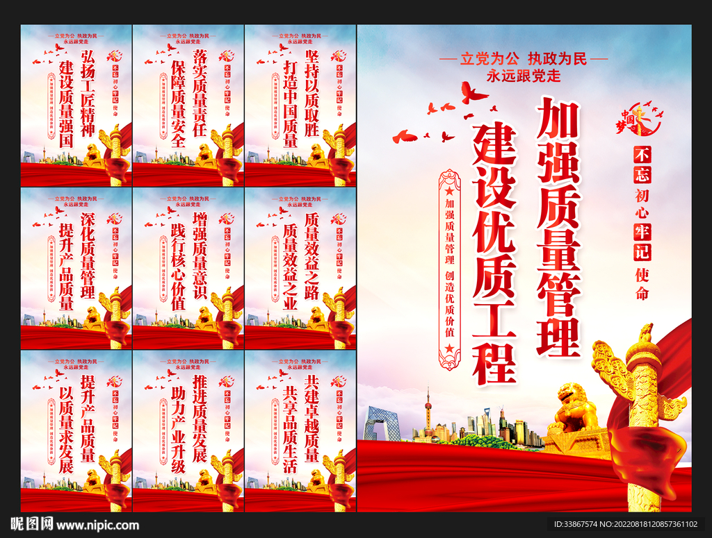质量管理