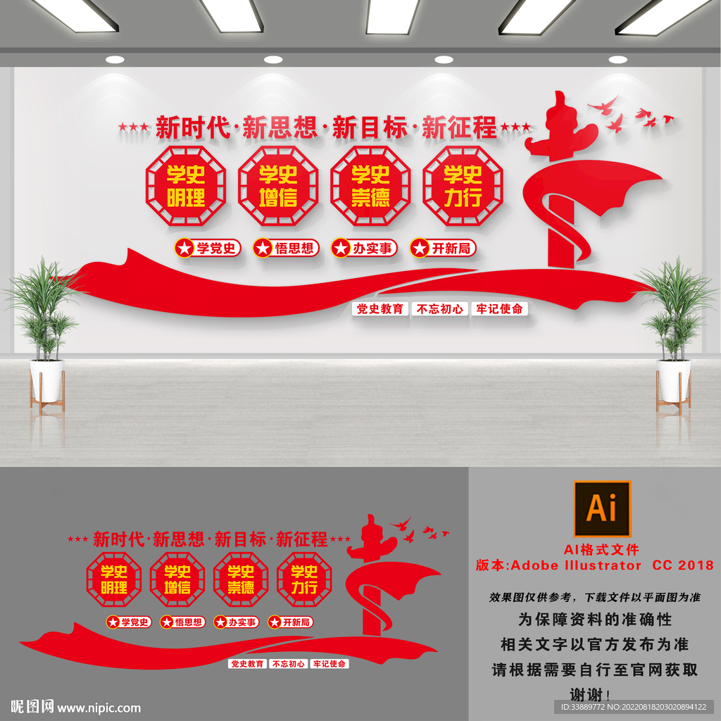 学史明理文化墙