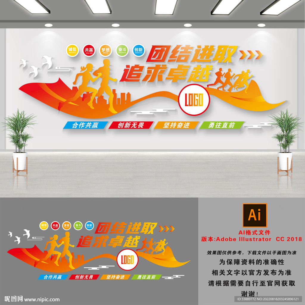 励志标语文化墙