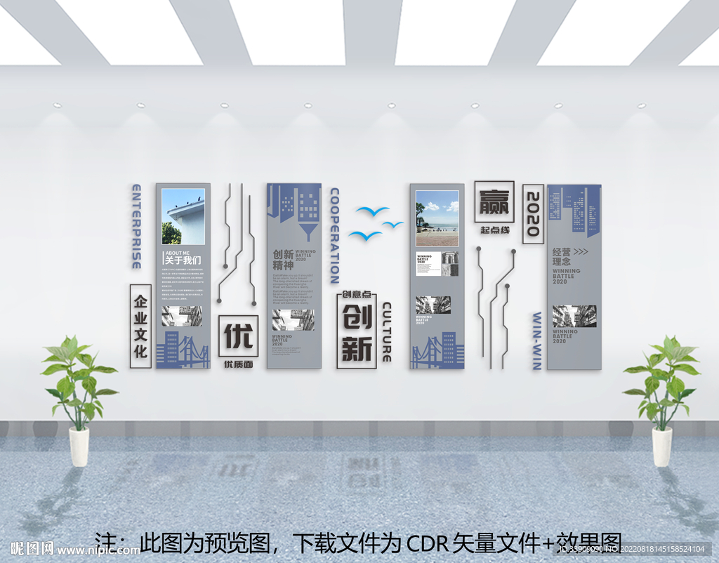 企业文化墙