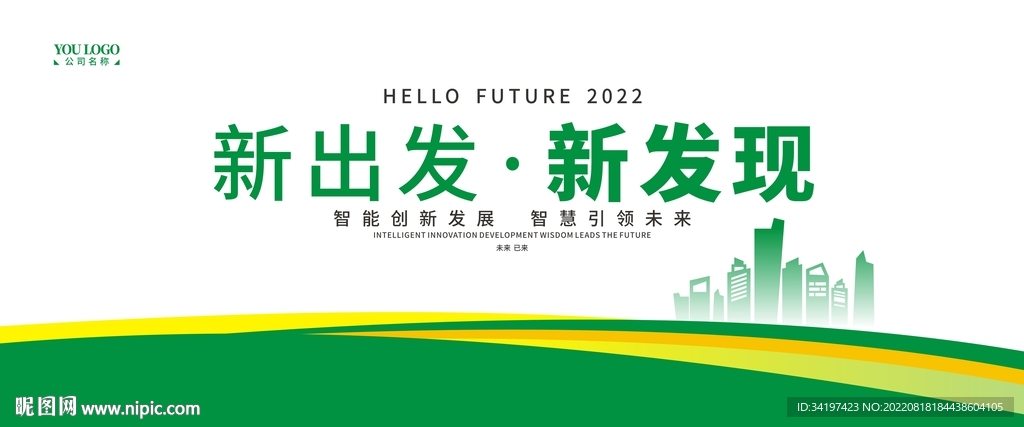 绿色环保展板