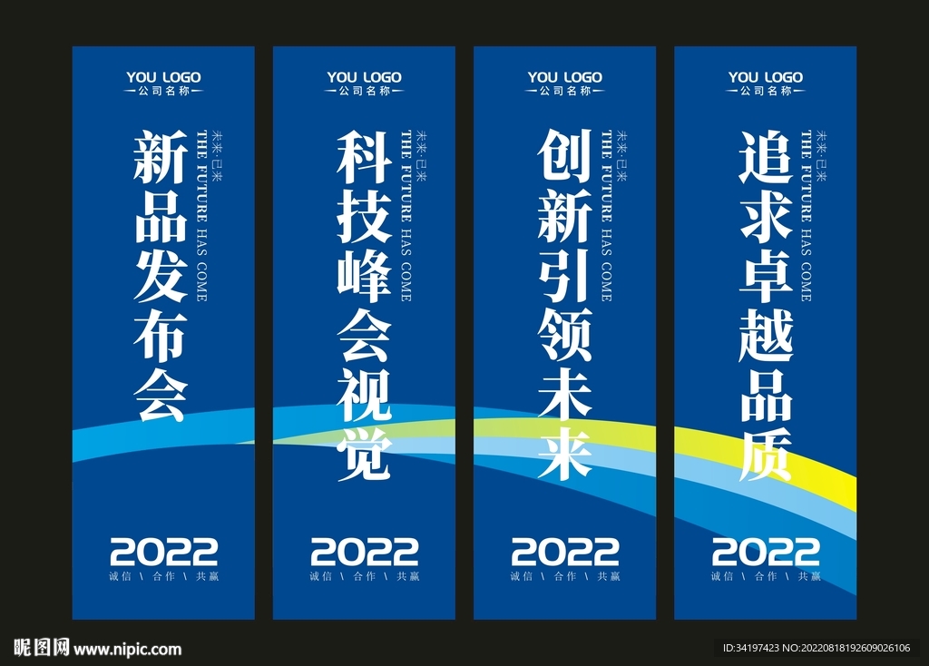 道旗 商场蓝色吊旗设计