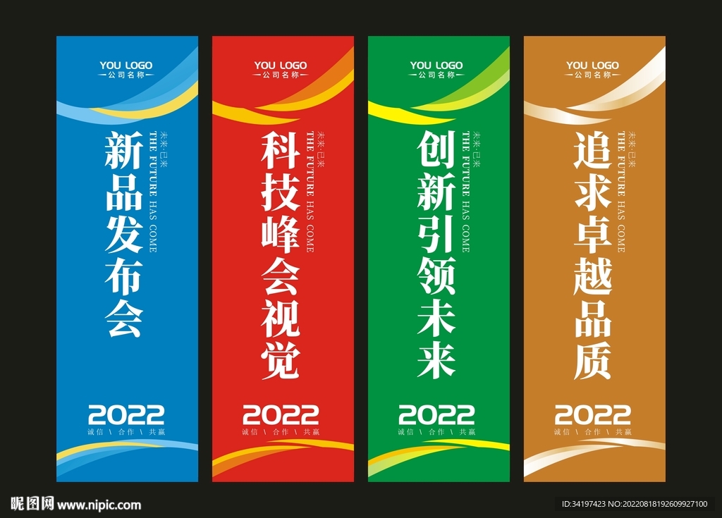 道旗