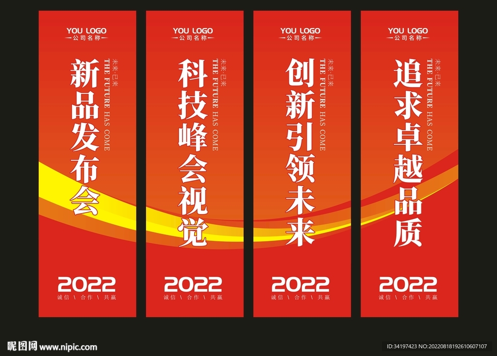 地产吊旗 刀旗