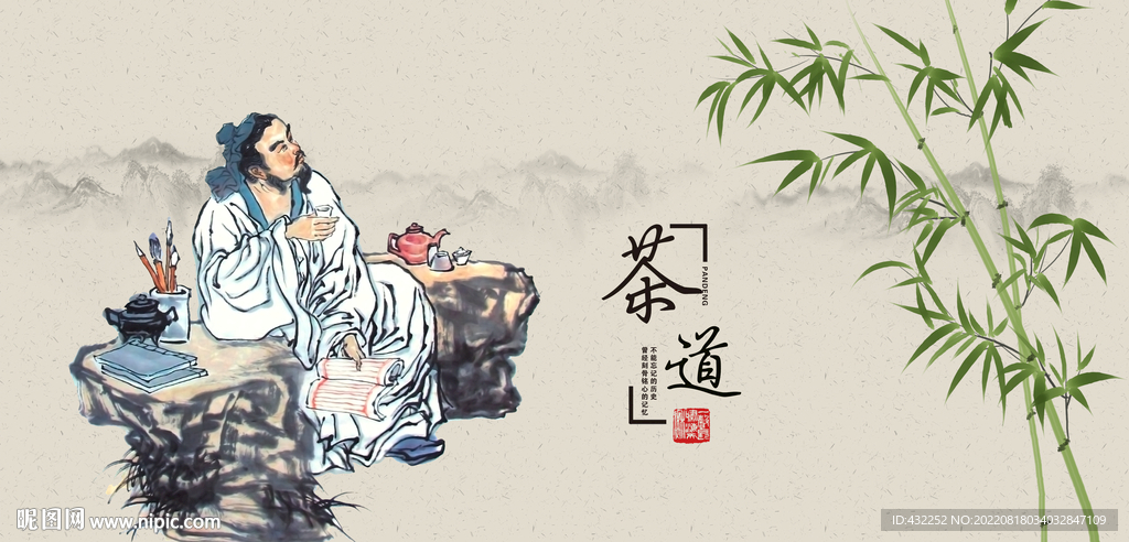 茶道茶文化