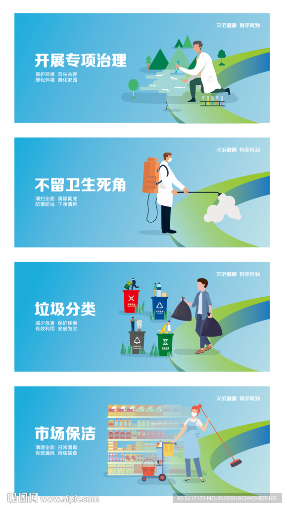 公益环保