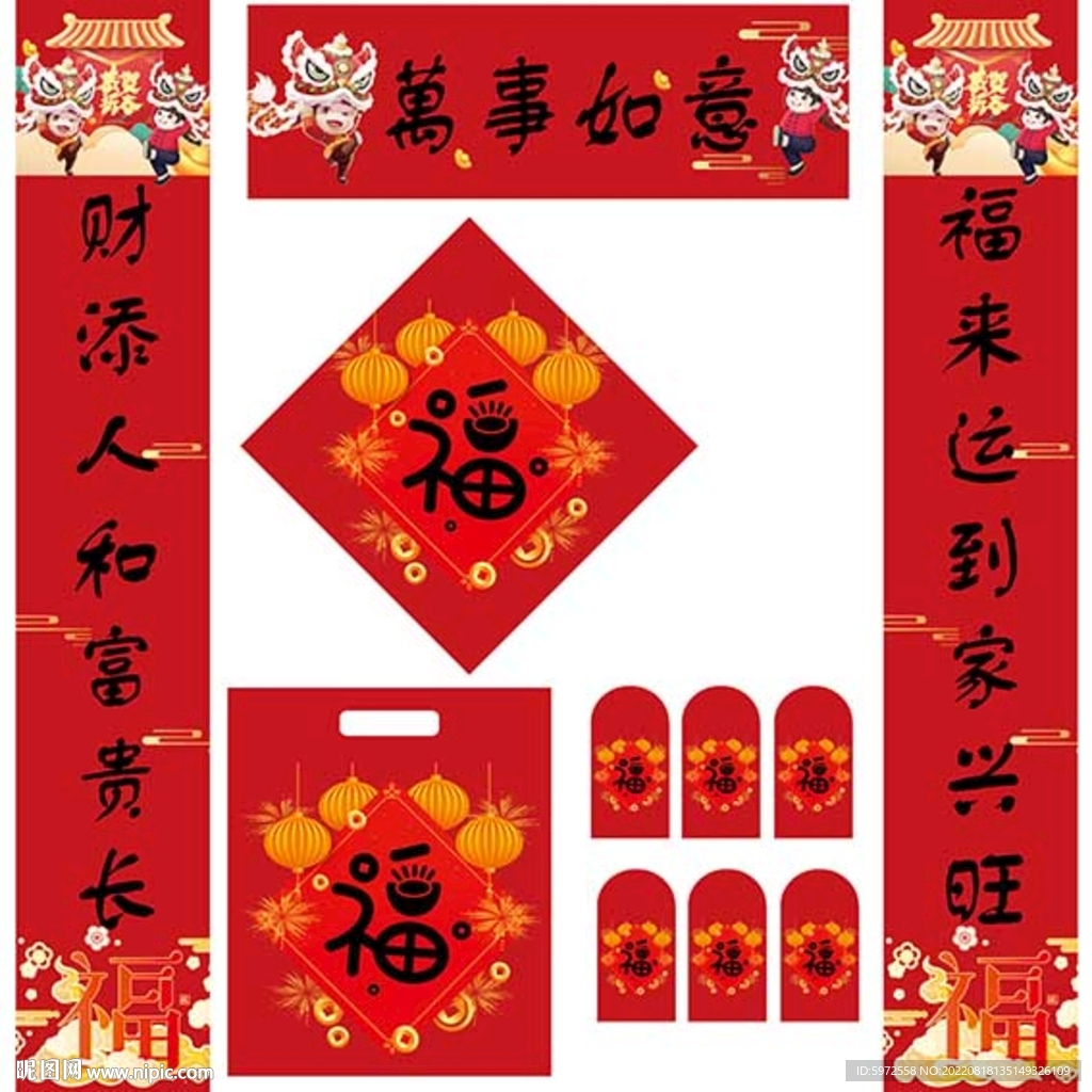 春联  对联