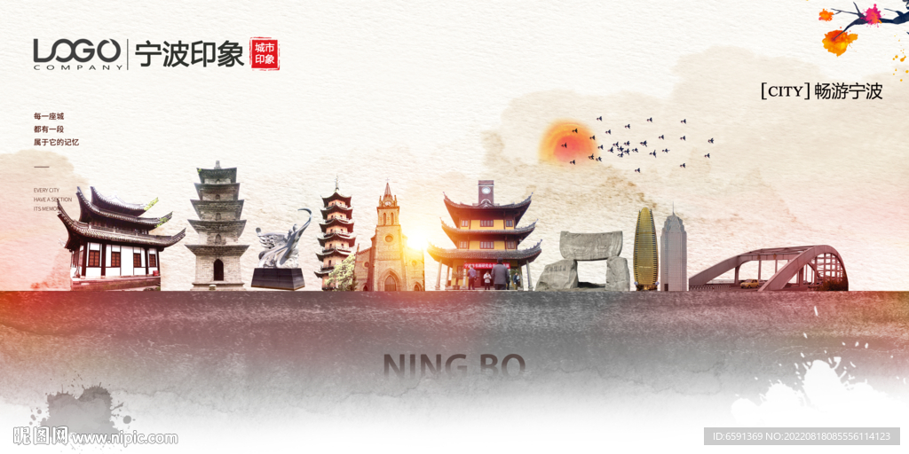 宁波印象