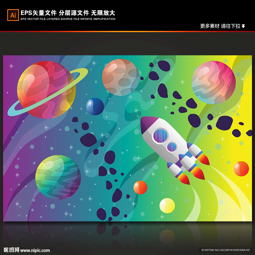 梦幻外太空宇宙卡通星球火箭背景