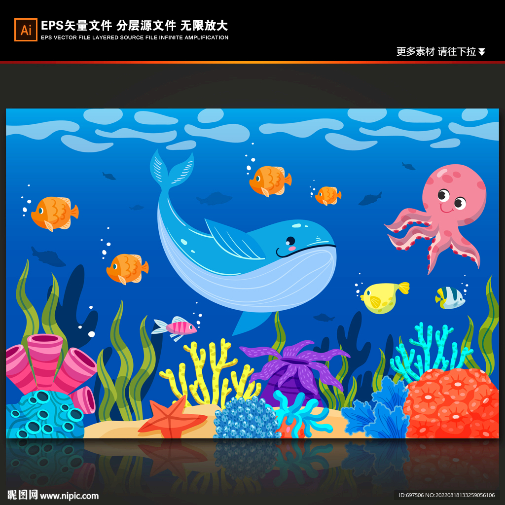 卡通梦幻海底世界海豚珊瑚背景墙