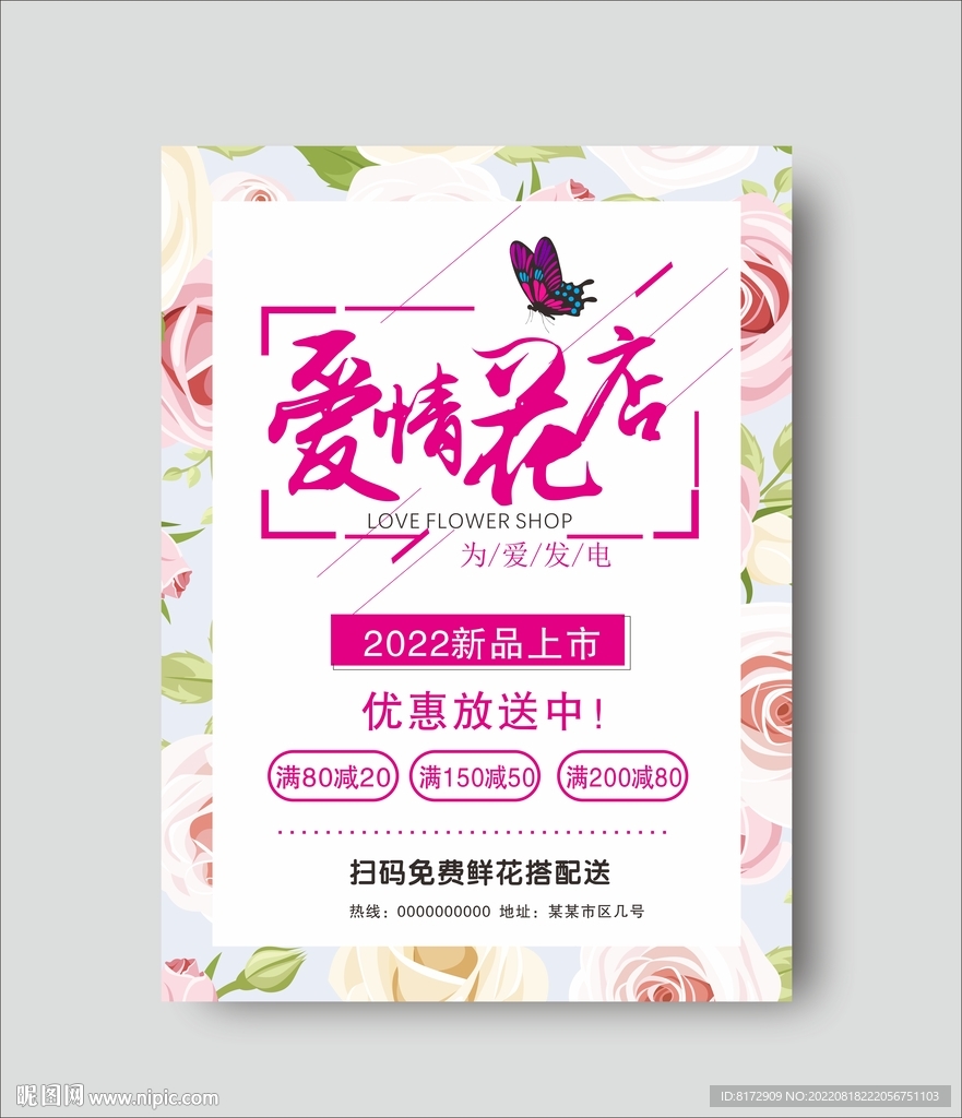 花店