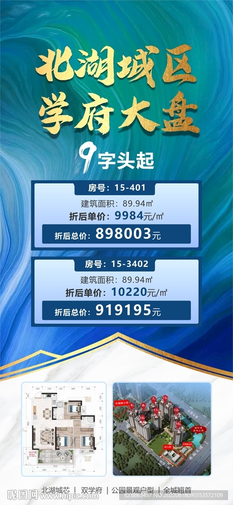 地产一口价特惠房源