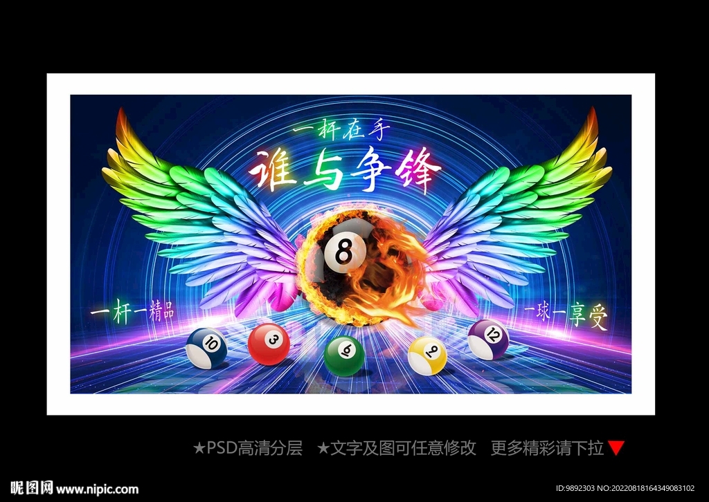 台球