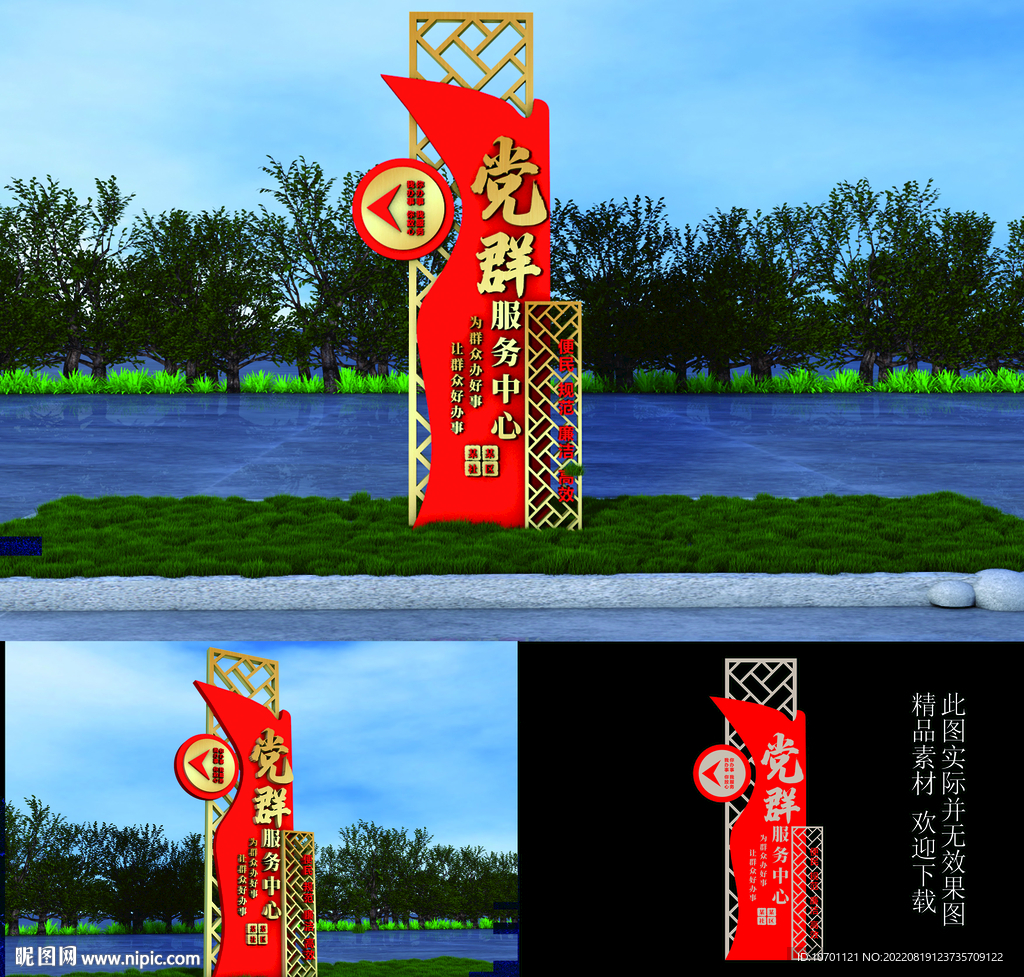 党群服务中心指引牌