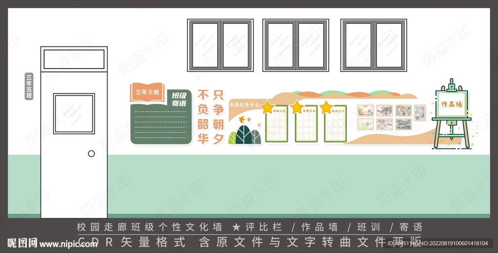 学校走廊文化教室布置