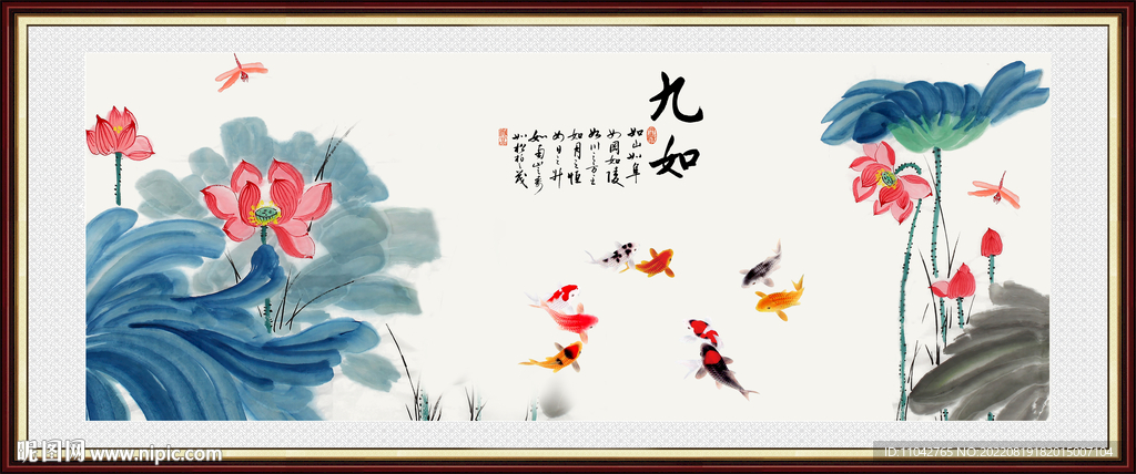 九如图