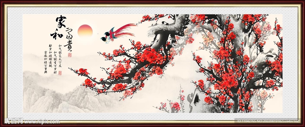 梅花