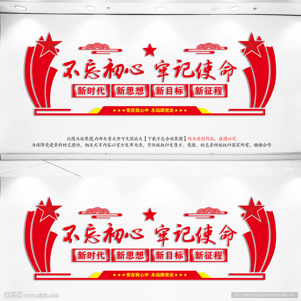不忘初心