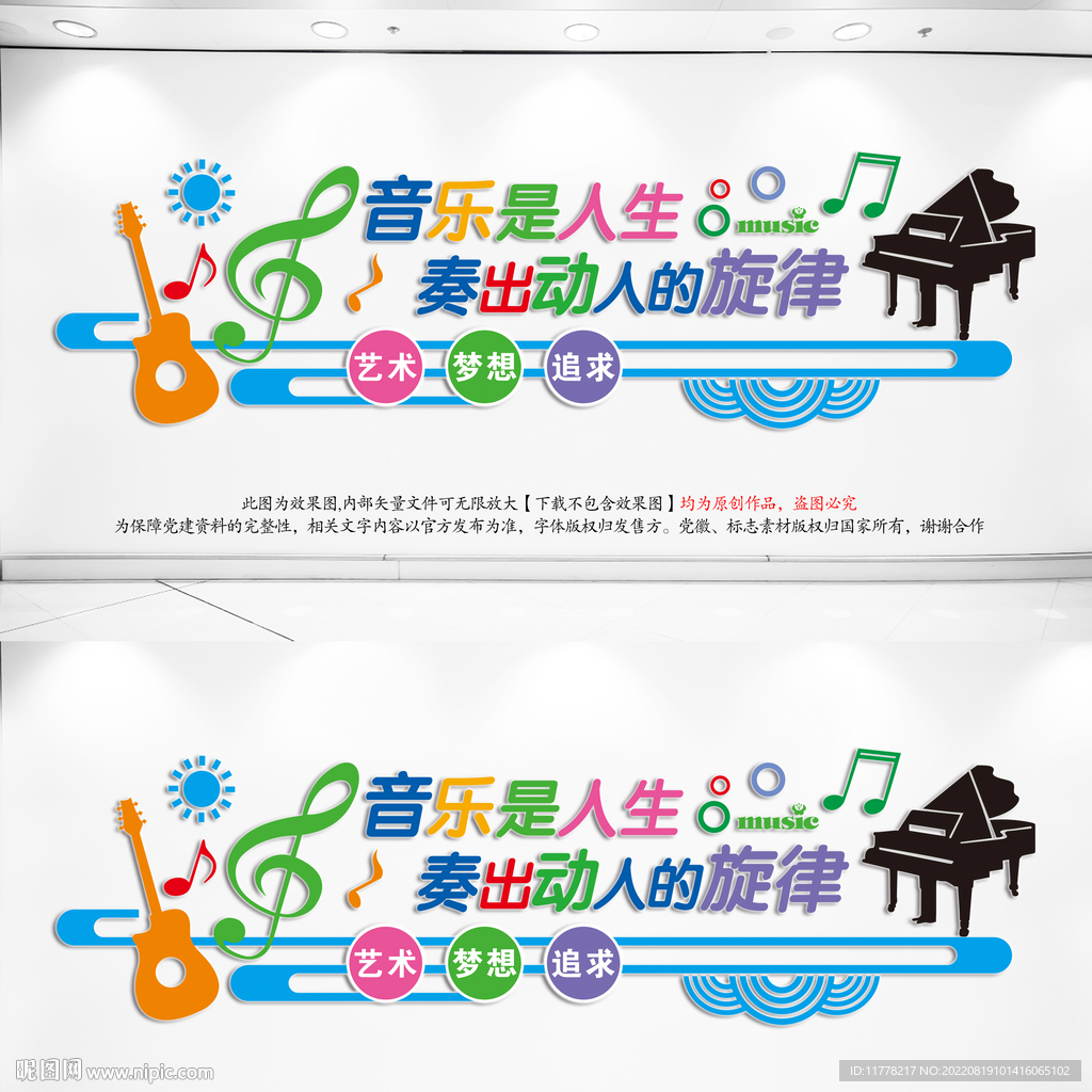 音乐室