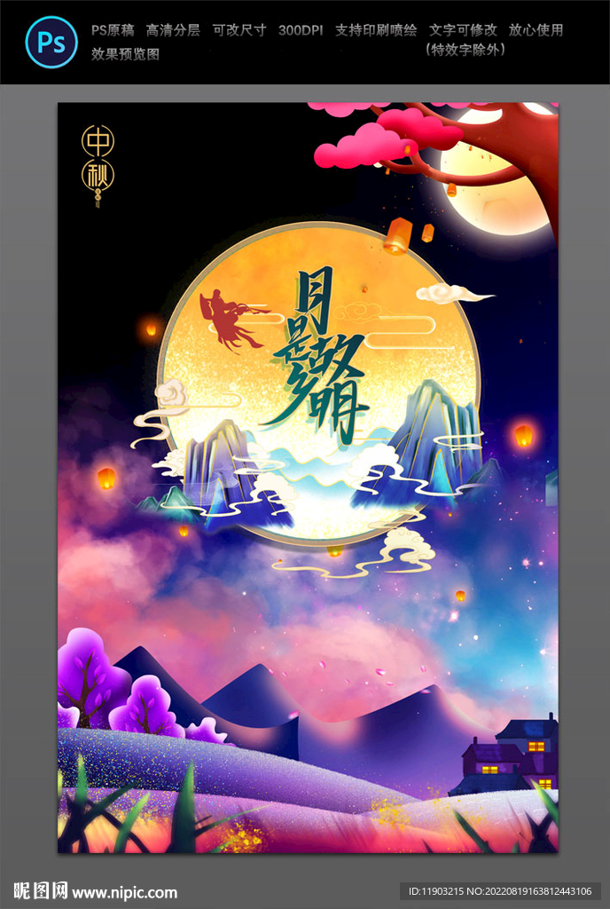 月是故乡明
