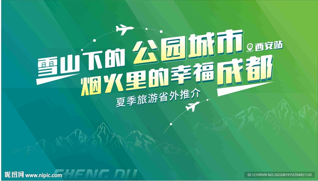 绿色生态