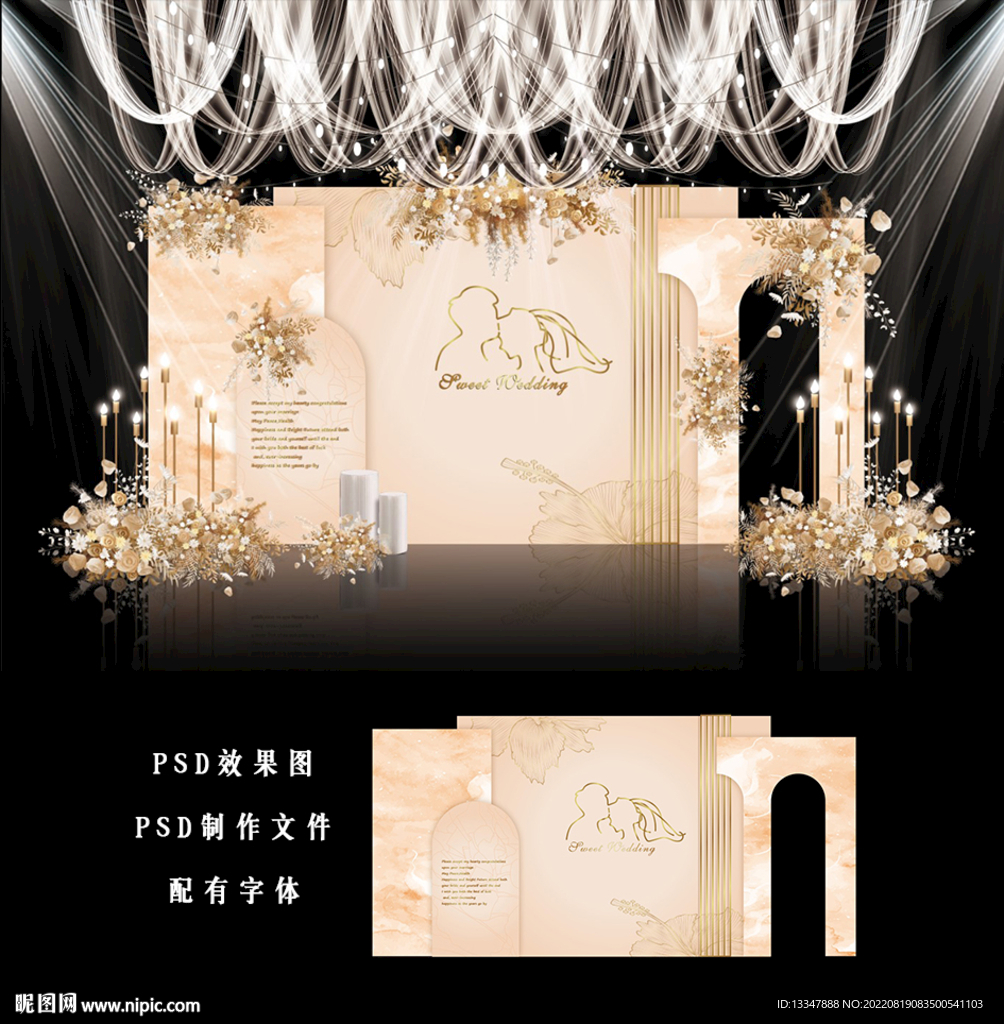 香槟色婚礼背景