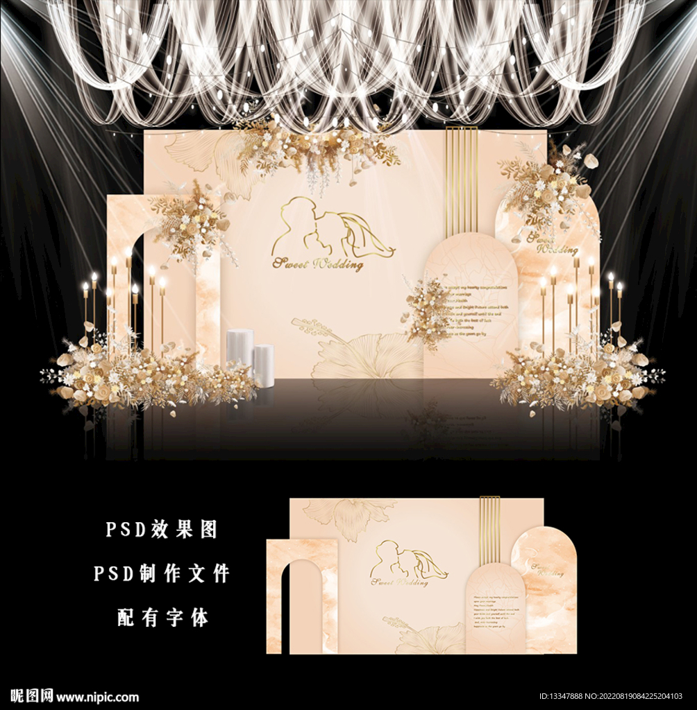 香槟色婚礼效果图