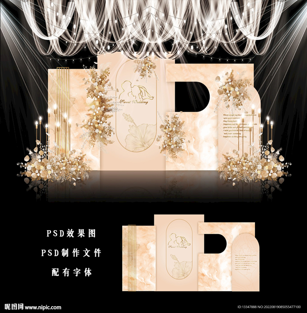 香槟色主题婚礼