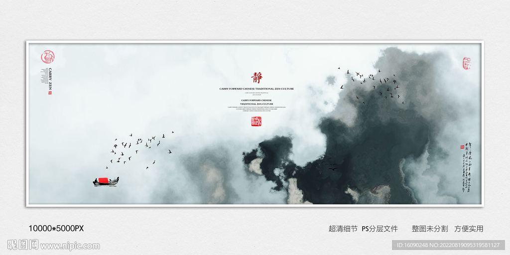 水墨禅意