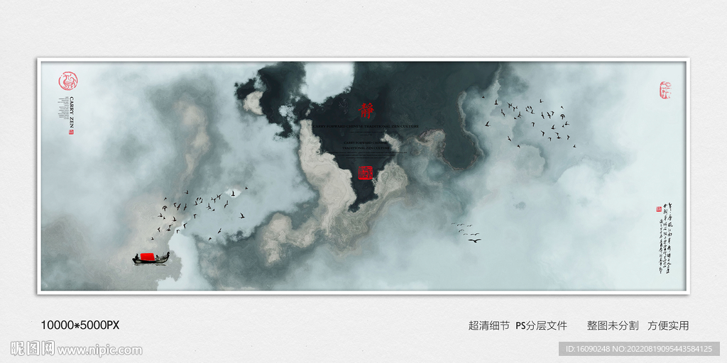 禅意水墨画