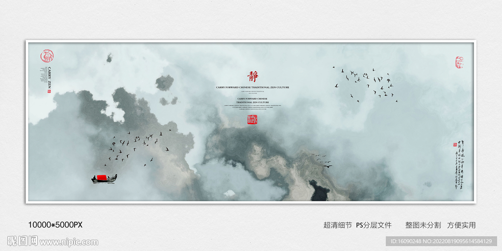 水墨禅意