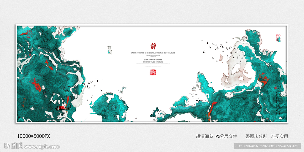 水墨山水