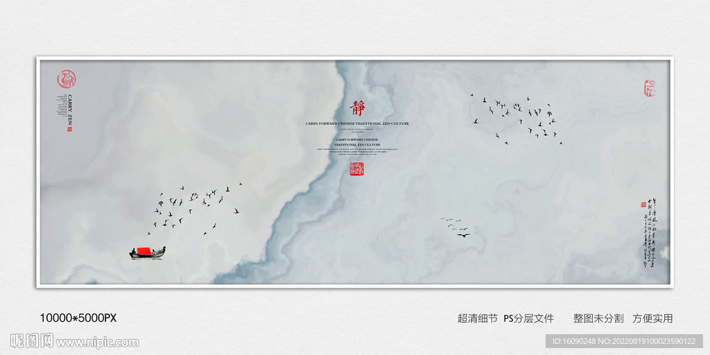 装饰水墨画